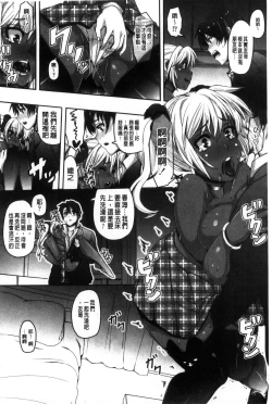 Page 184 of Daisuki Koubi shiyo