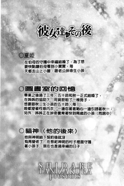 Page 193 of Daisuki Koubi shiyo