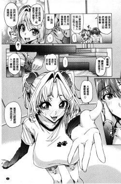Page 45 of Daisuki Koubi shiyo