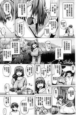 Page 74 of Daisuki Koubi shiyo