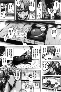 Page 76 of Daisuki Koubi shiyo