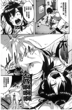 Page 111 of Kowashite Asobo