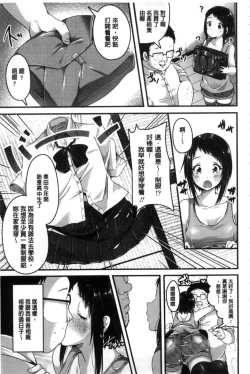 Page 177 of Kowashite Asobo