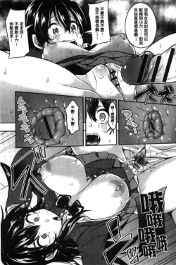 Page 33 of Kowashite Asobo