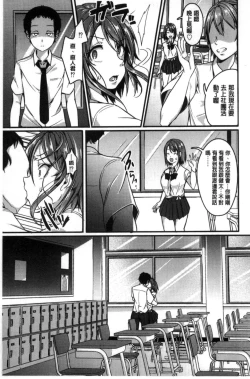 Page 43 of Kowashite Asobo