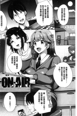 Page 6 of Kowashite Asobo