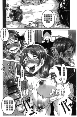 Page 74 of Kowashite Asobo