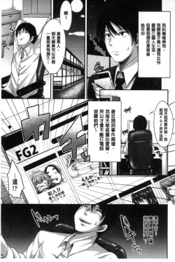 Page 7 of Kowashite Asobo