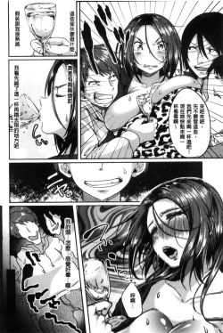 Page 84 of Kowashite Asobo