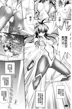 Page 115 of Busou Senki