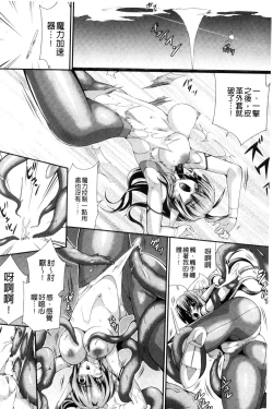 Page 117 of Busou Senki