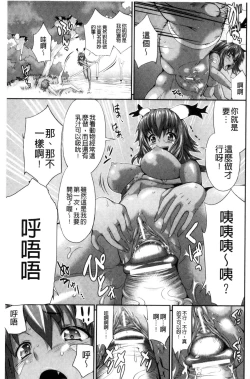 Page 138 of Busou Senki