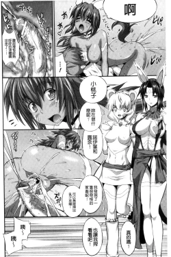 Page 141 of Busou Senki