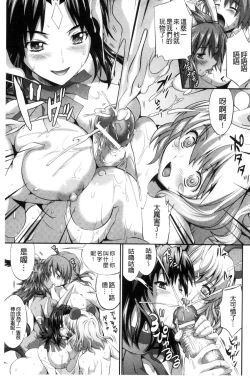 Page 144 of Busou Senki