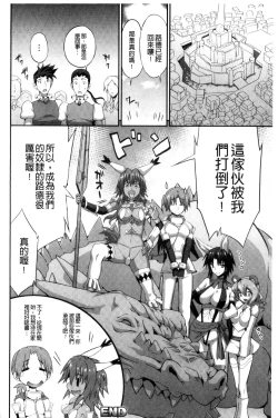 Page 149 of Busou Senki