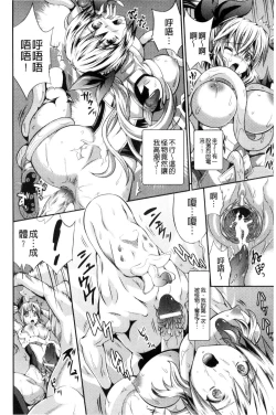 Page 17 of Busou Senki