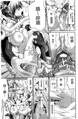 Page 18 of Busou Senki