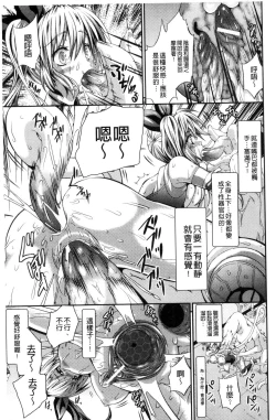 Page 20 of Busou Senki