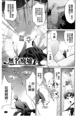 Page 26 of Busou Senki