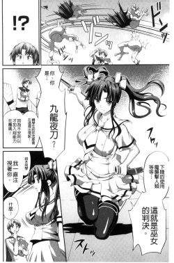 Page 27 of Busou Senki