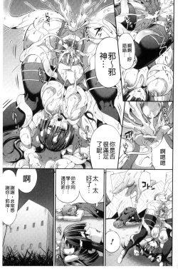 Page 44 of Busou Senki