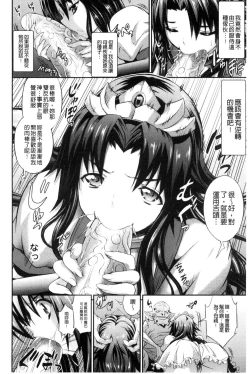 Page 81 of Busou Senki