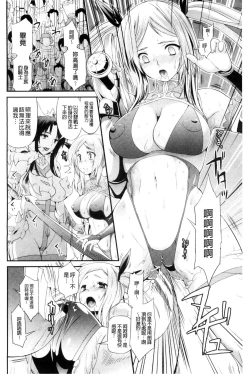 Page 97 of Busou Senki