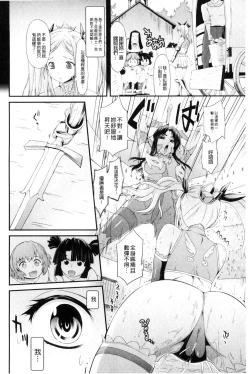 Page 99 of Busou Senki