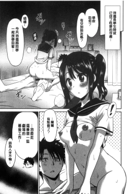 Page 113 of Hataraku Onnanoko