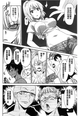 Page 16 of Hataraku Onnanoko