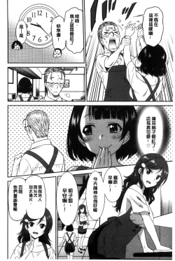 Page 188 of Hataraku Onnanoko
