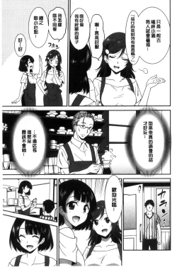 Page 189 of Hataraku Onnanoko