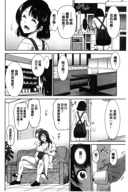 Page 190 of Hataraku Onnanoko