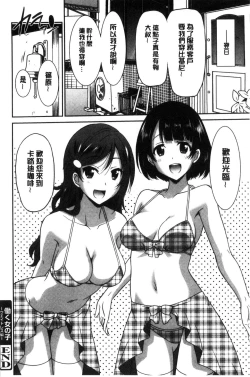 Page 208 of Hataraku Onnanoko