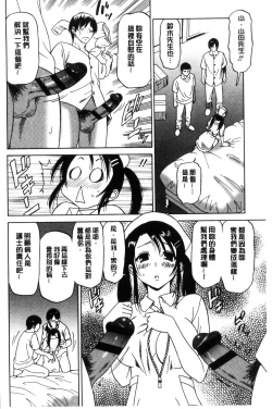 Page 216 of Hataraku Onnanoko