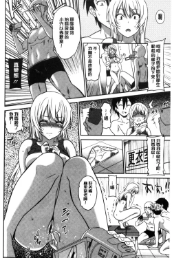 Page 24 of Hataraku Onnanoko