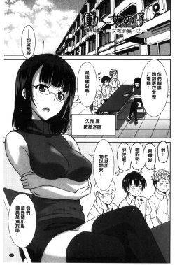 Page 37 of Hataraku Onnanoko