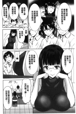 Page 38 of Hataraku Onnanoko