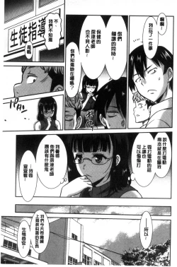 Page 39 of Hataraku Onnanoko