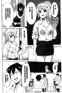 Page 40 of Hataraku Onnanoko
