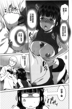 Page 49 of Hataraku Onnanoko