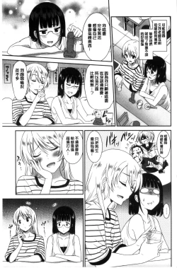 Page 65 of Hataraku Onnanoko