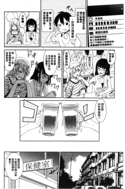 Page 66 of Hataraku Onnanoko