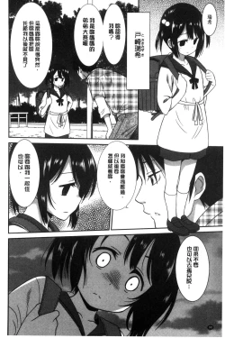 Page 92 of Hataraku Onnanoko