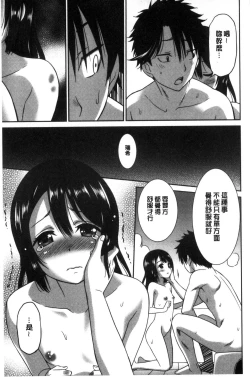 Page 97 of Hataraku Onnanoko