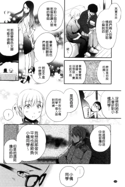 Page 128 of Ichinichi Dorei-san