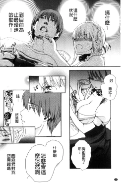 Page 14 of Ichinichi Dorei-san