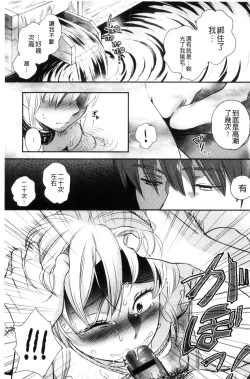 Page 179 of Ichinichi Dorei-san