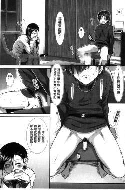 Page 138 of Ketsusen Ryaku