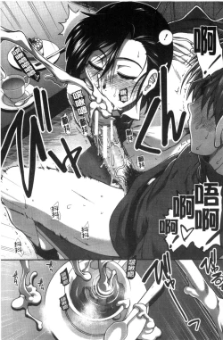 Page 144 of Ketsusen Ryaku